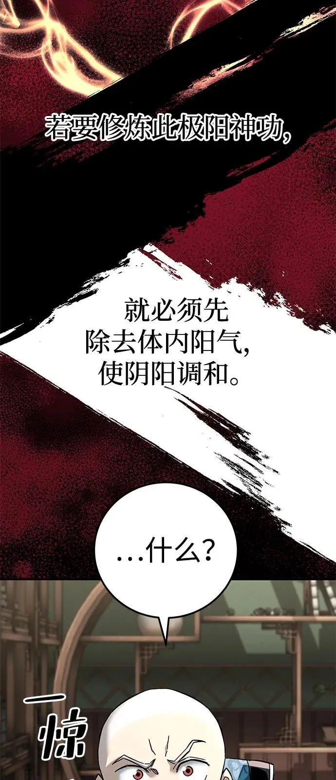 第69话36