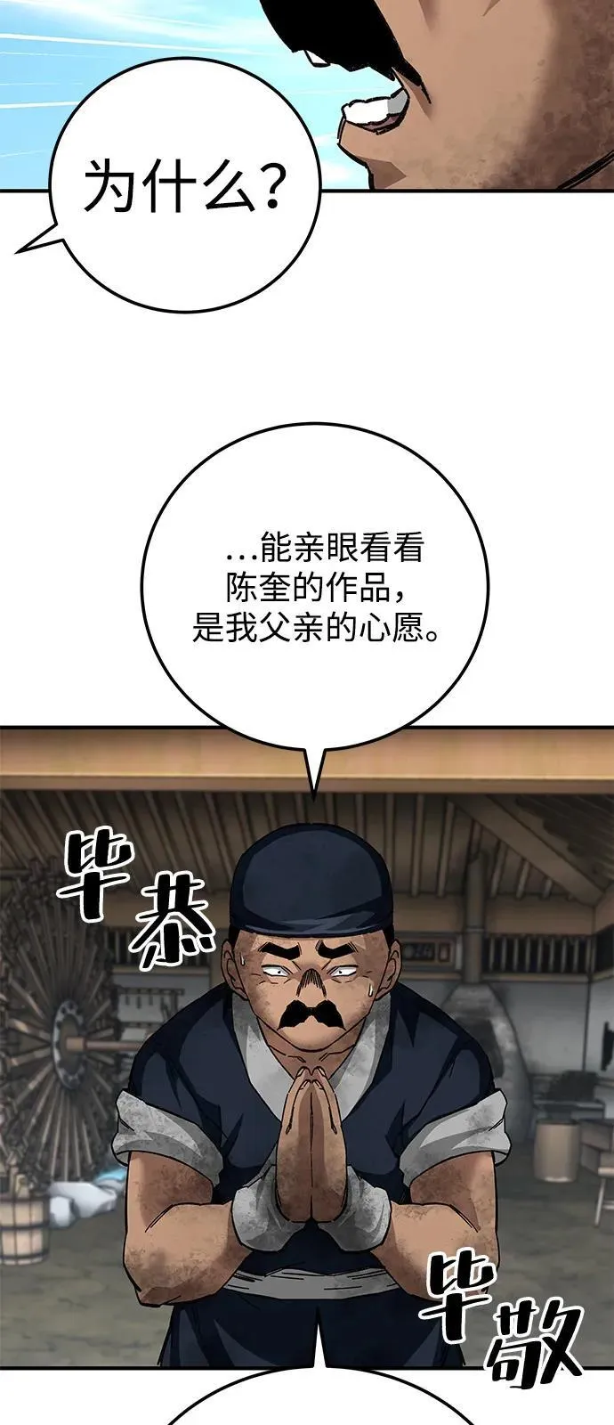 第70话40