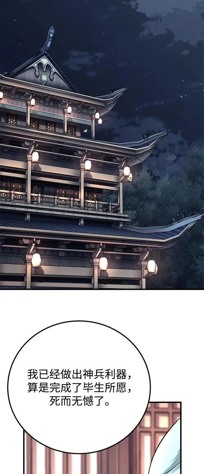 第71话86