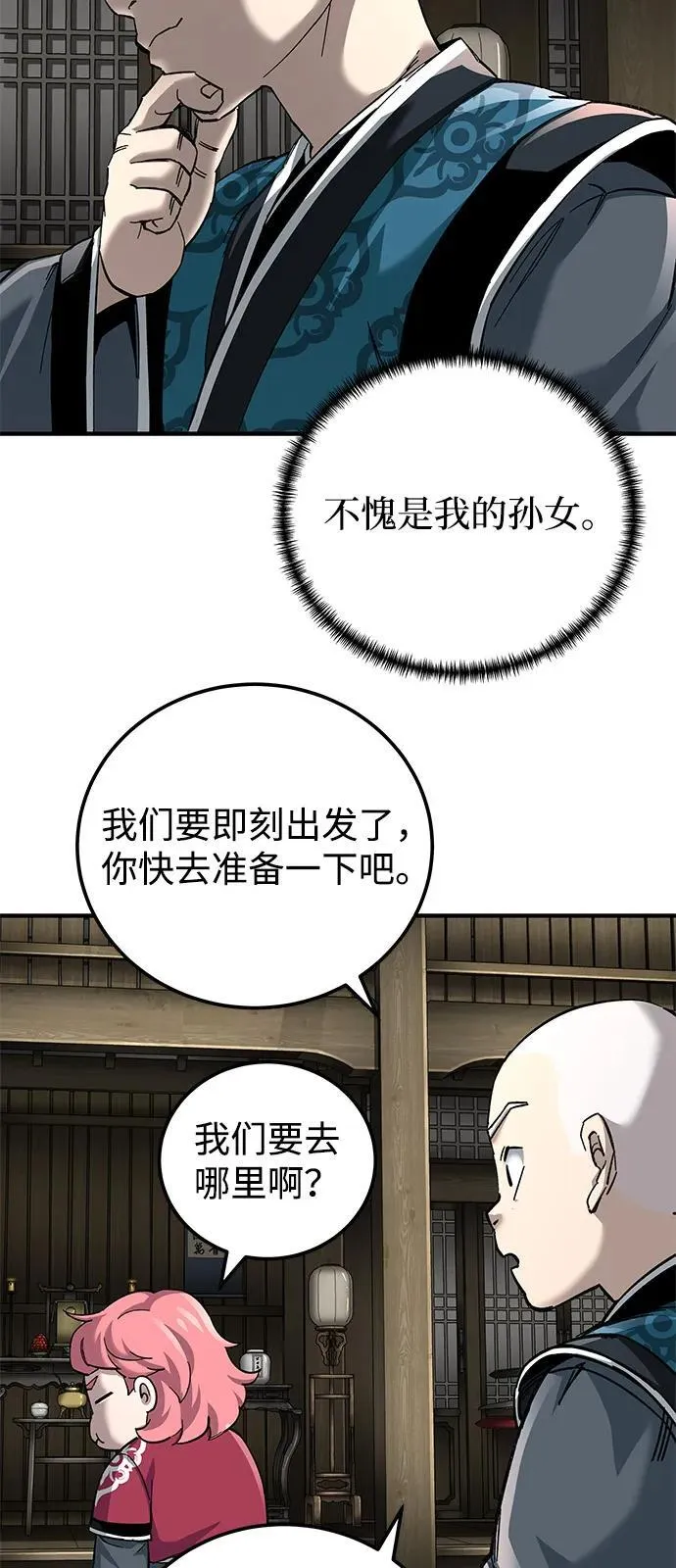 第69话75