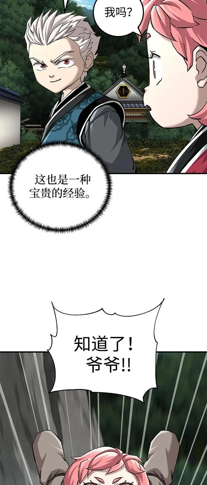 第70话5
