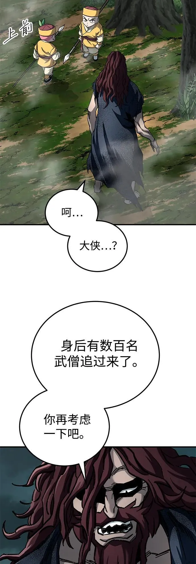 第63话44