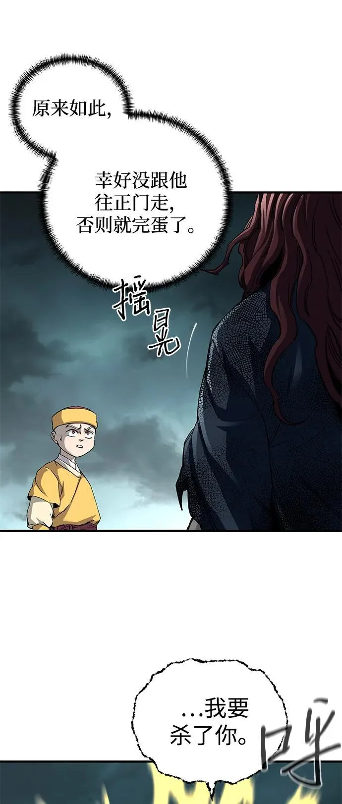 第66话40