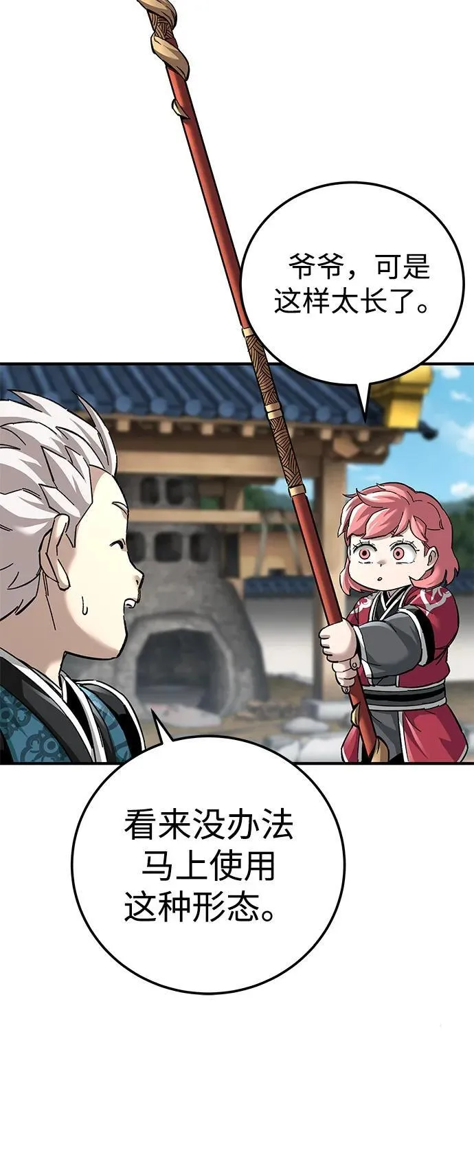 第71话65