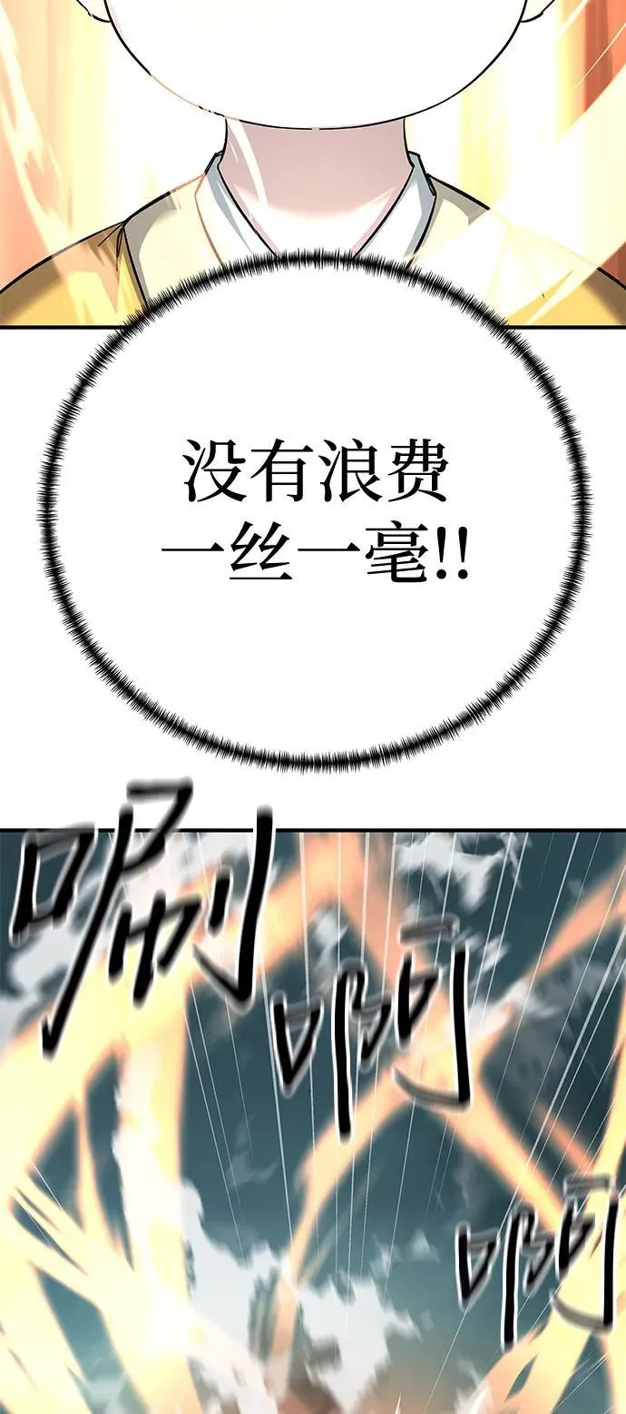 第66话7