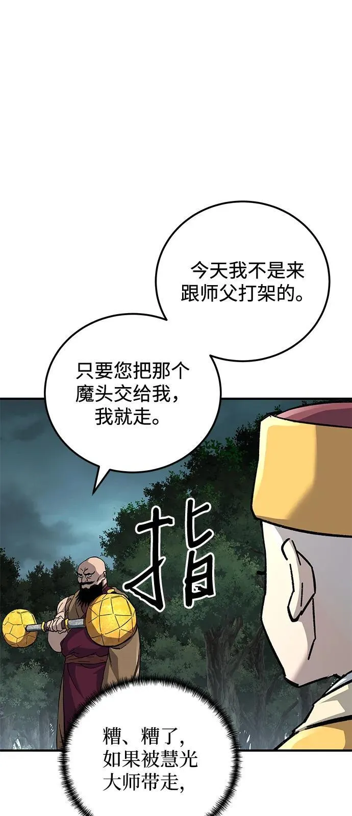 第67话1