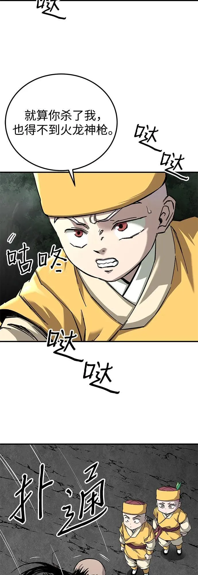 第65话83
