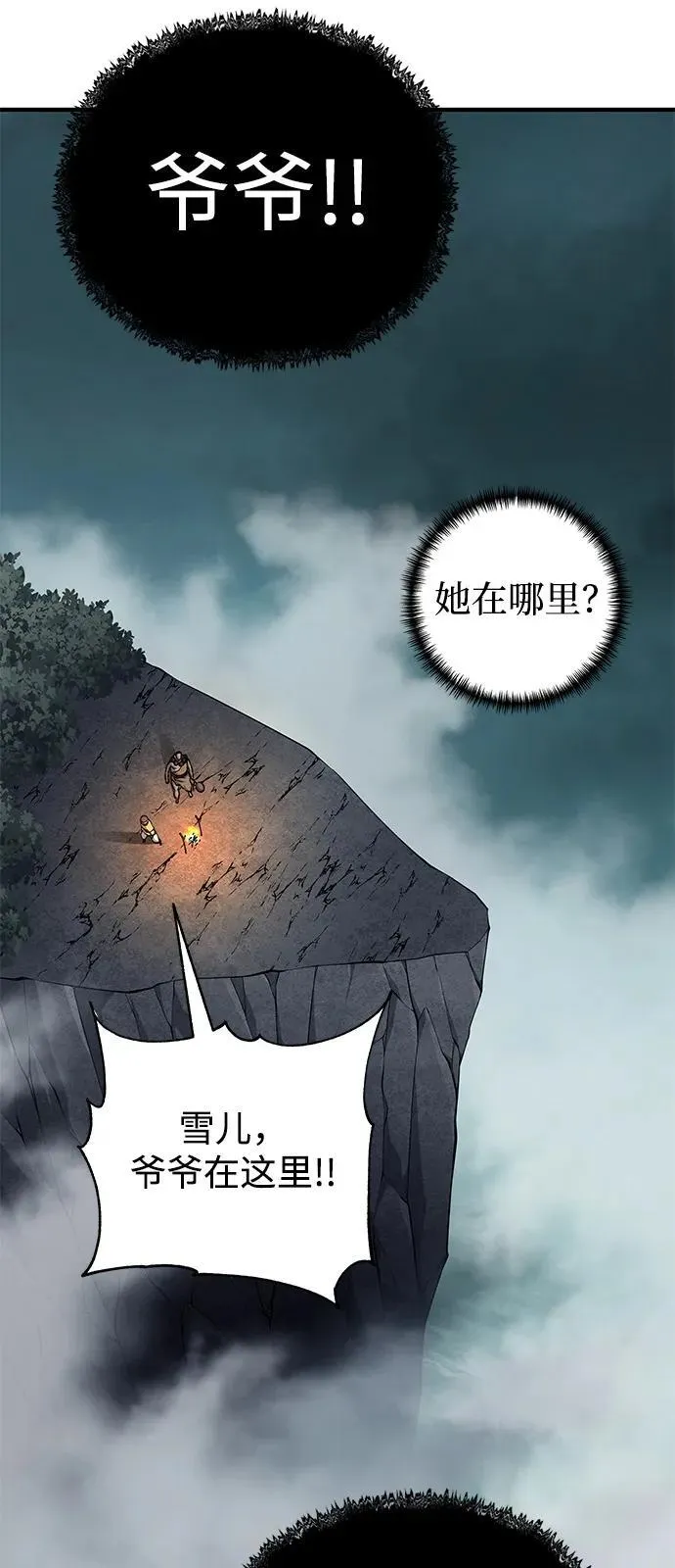第67话35