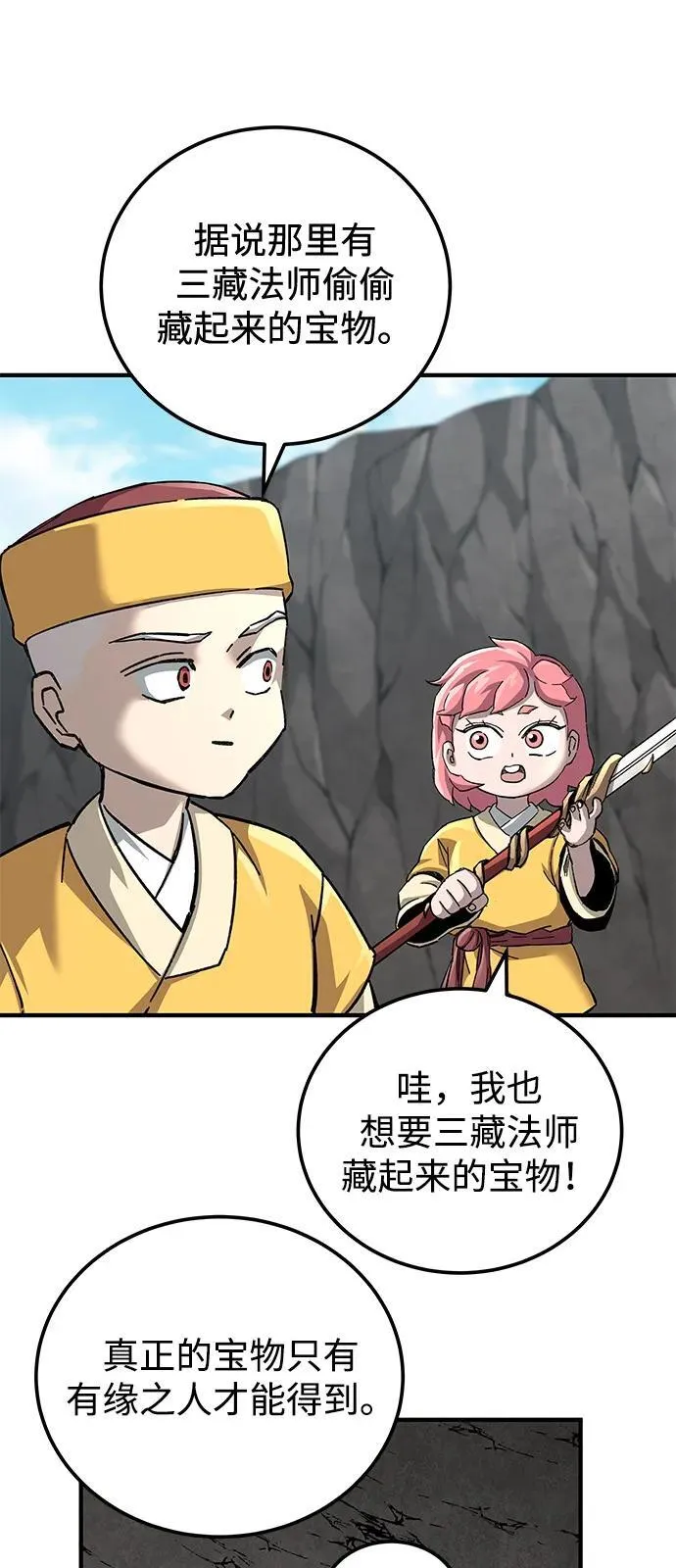 第67话85