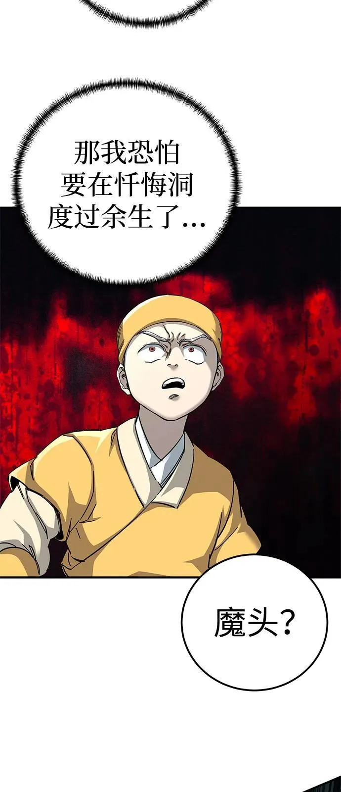 第67话2