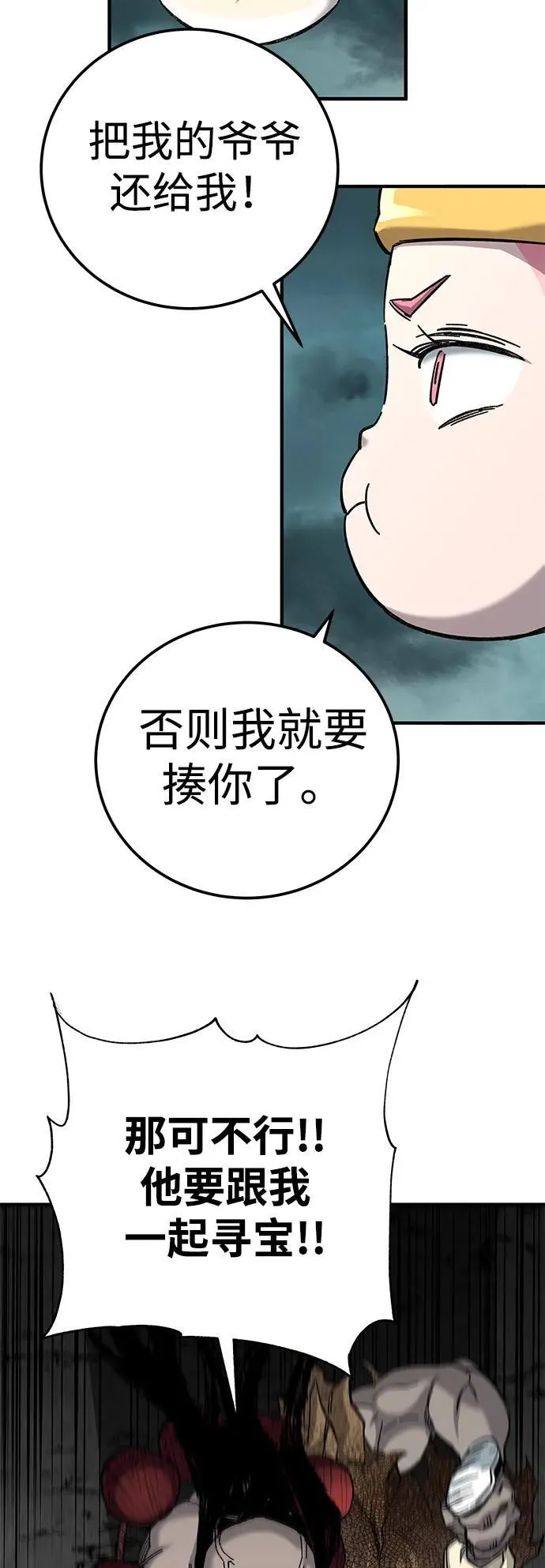 第65话70