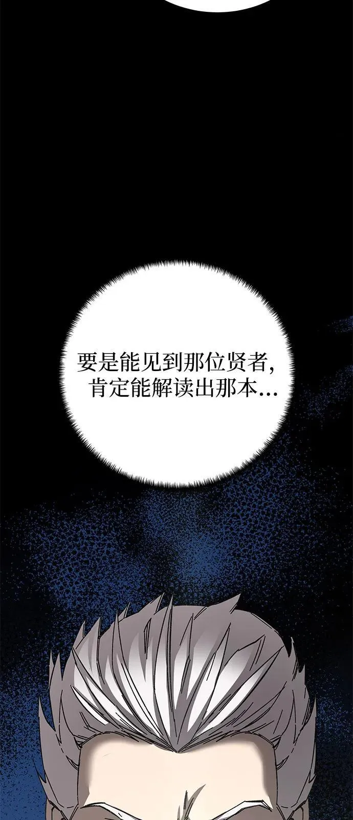 第71话97