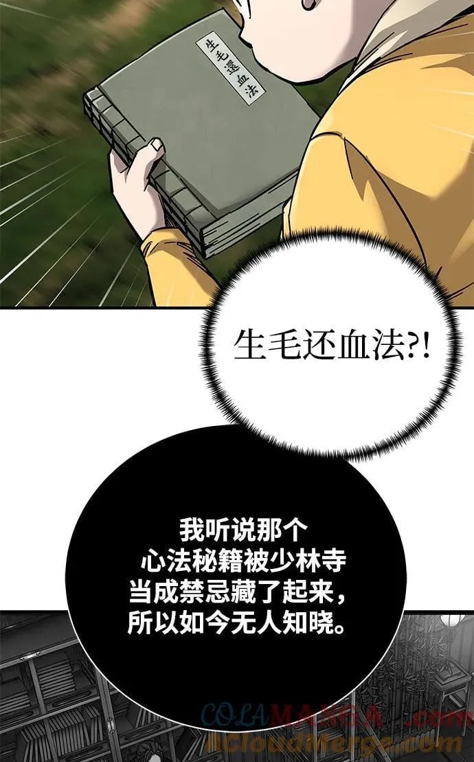 第64话15