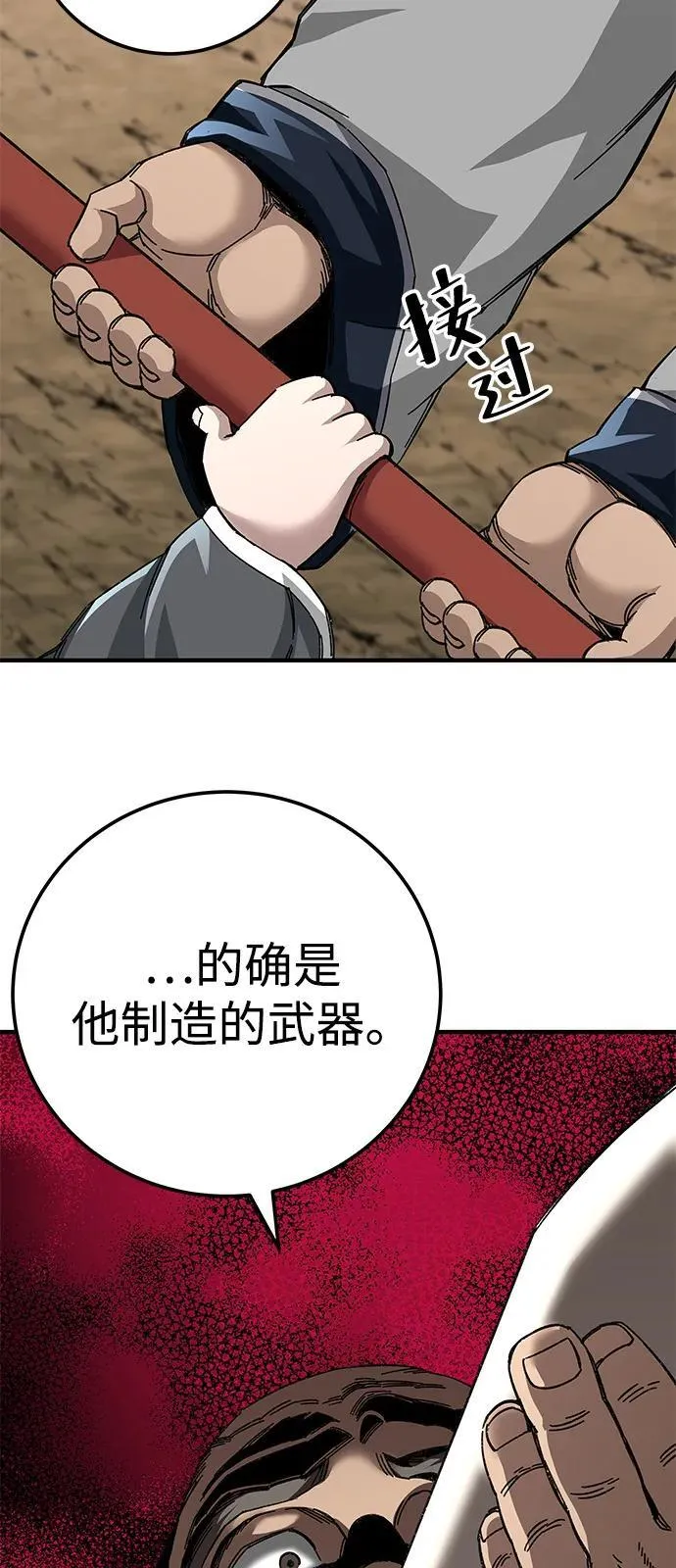 第70话45