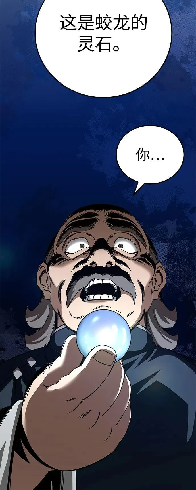 第70话52