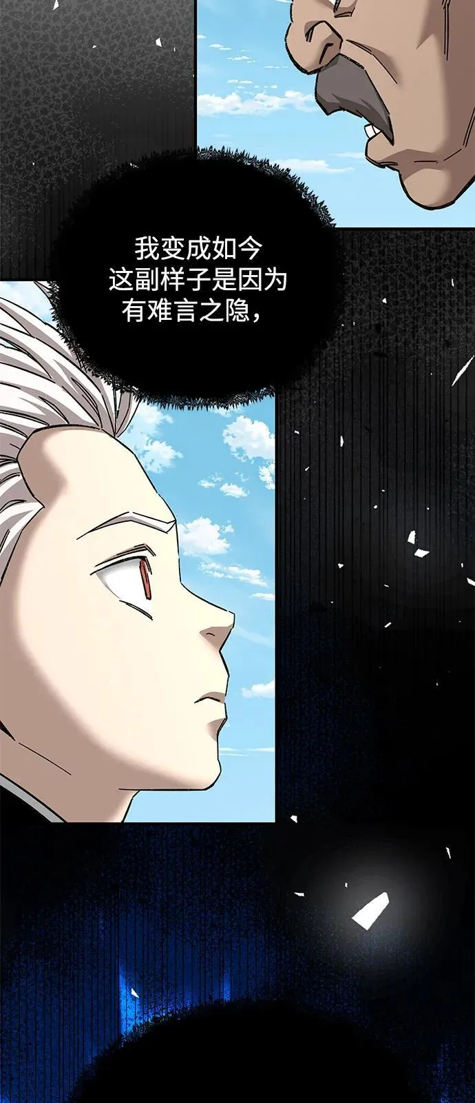 第70话55