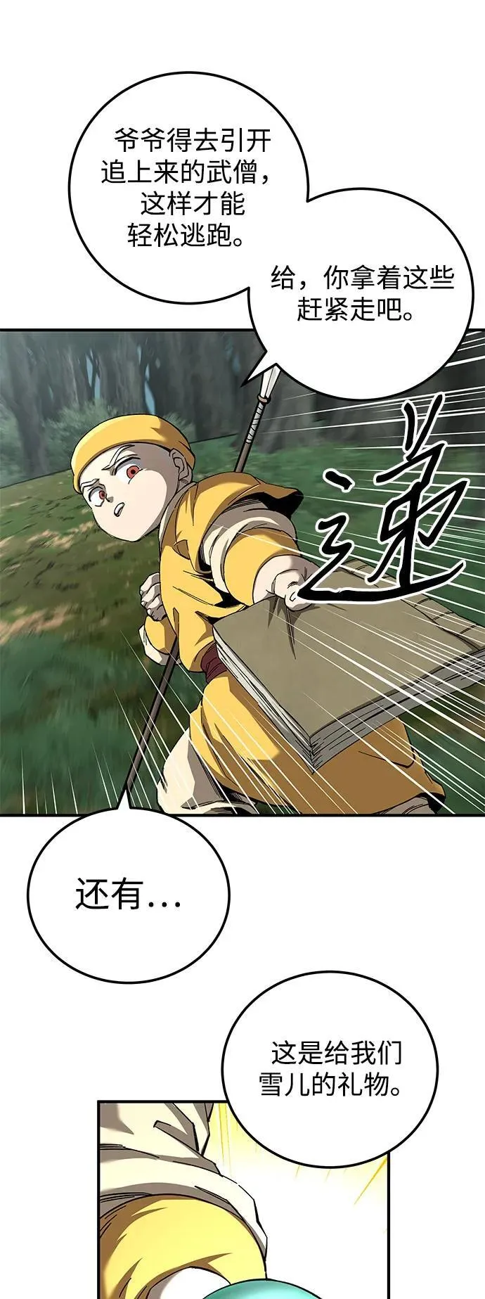 第64话53