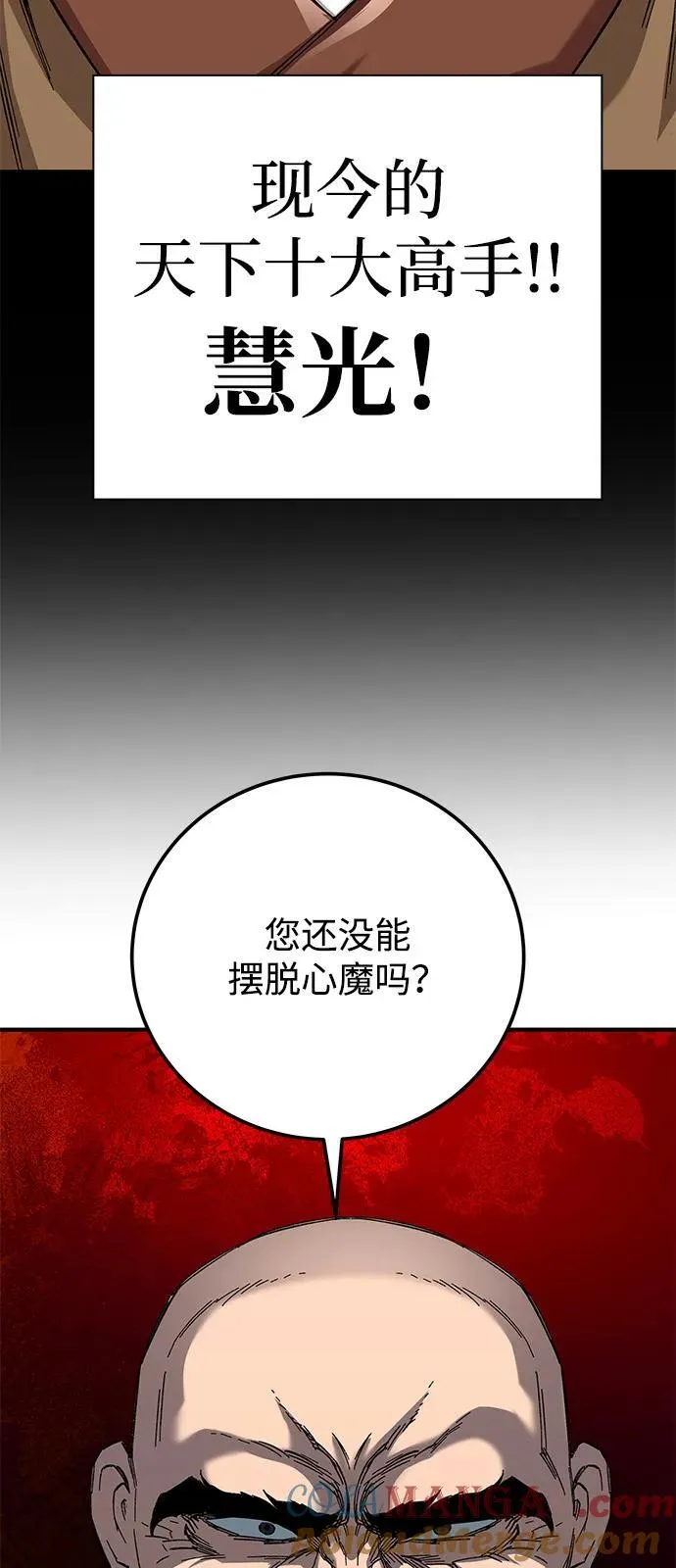 第66话87