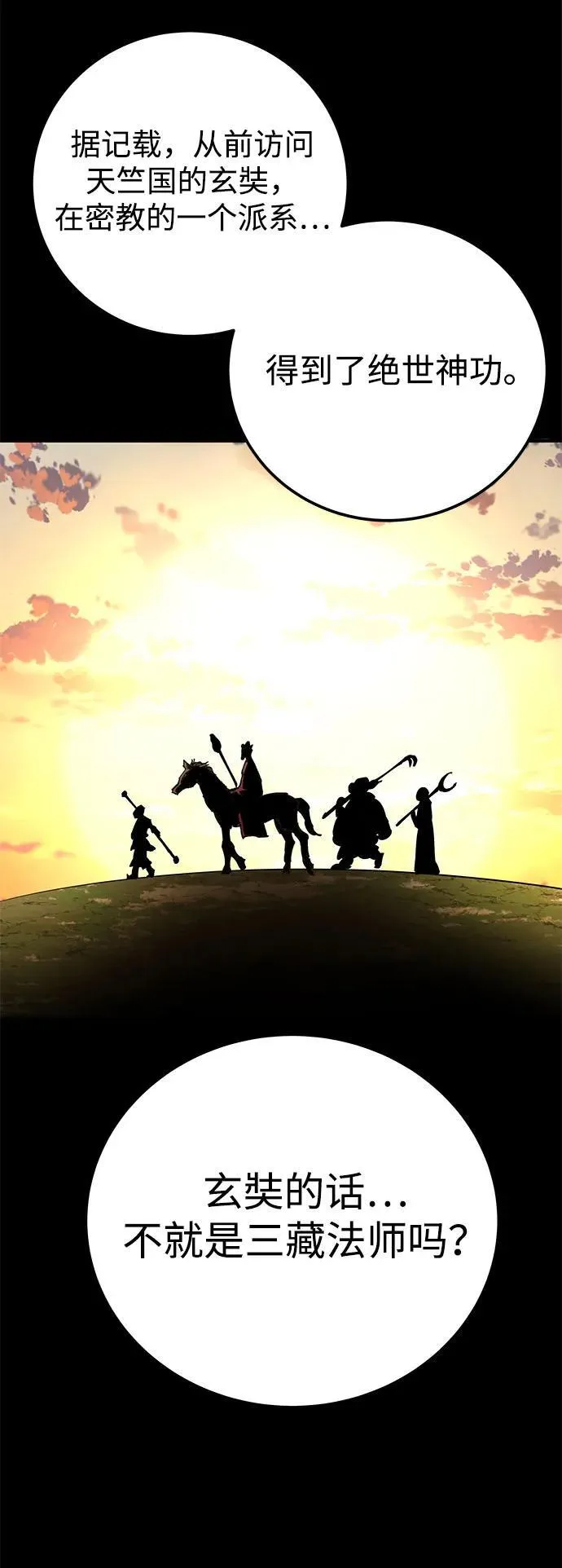 第65话6