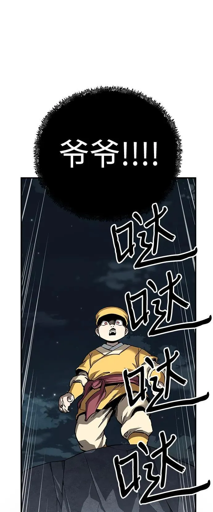 第67话39