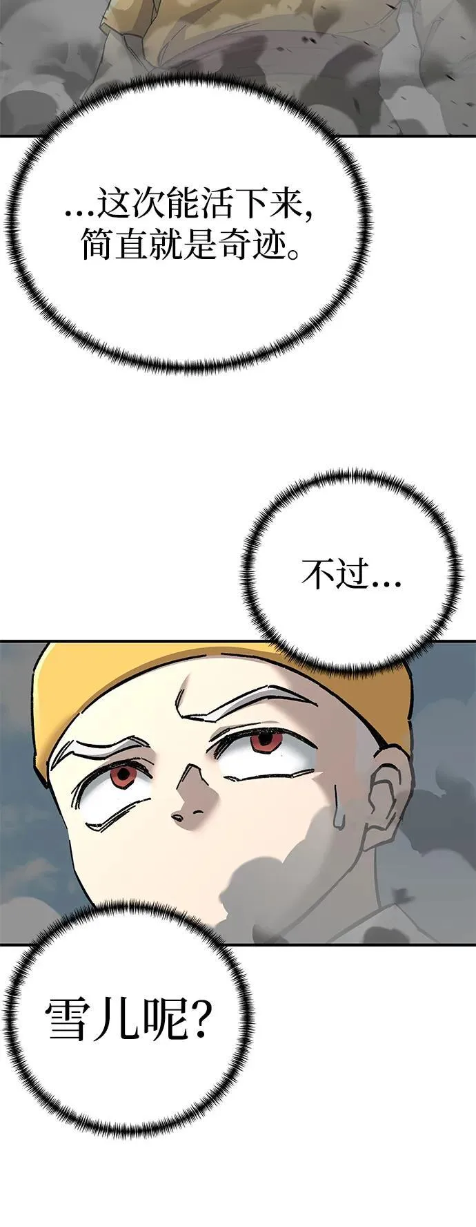 第68话78