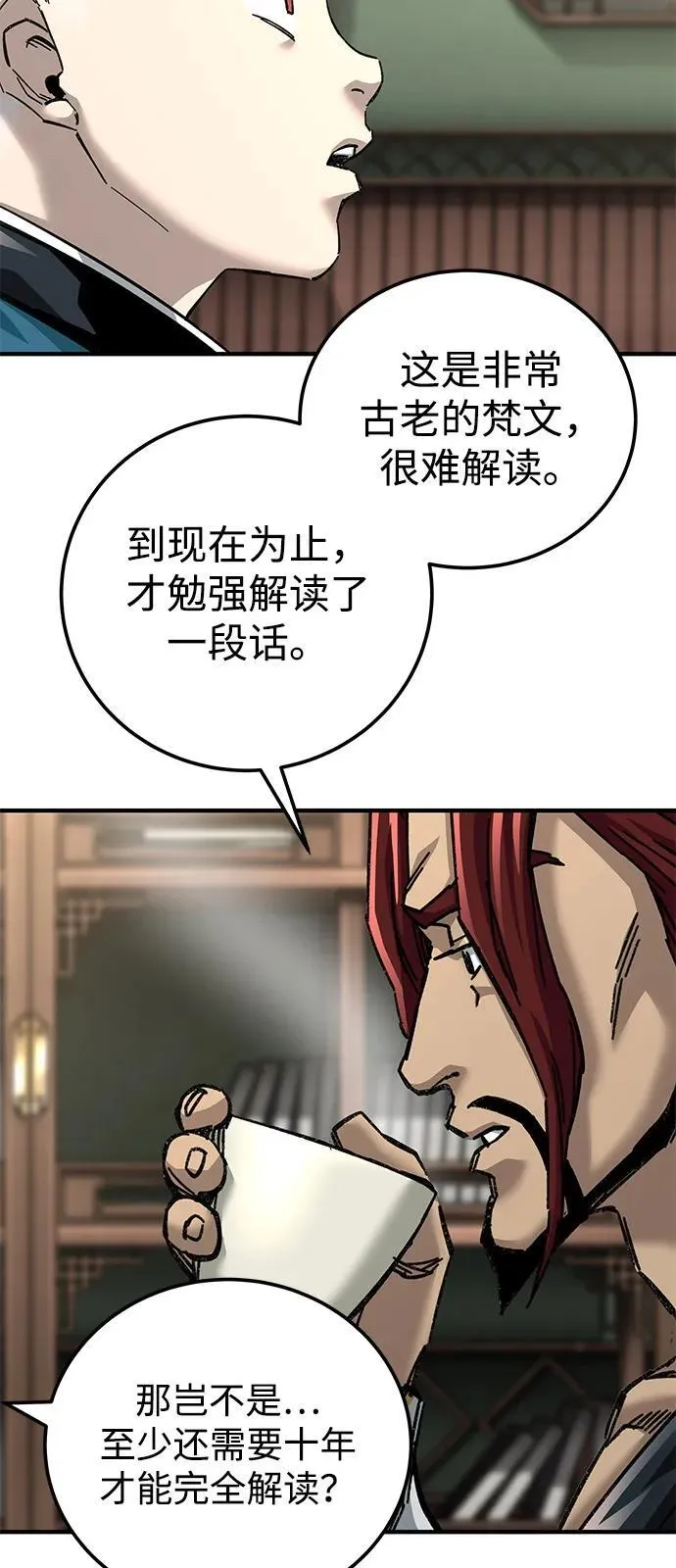 第69话33