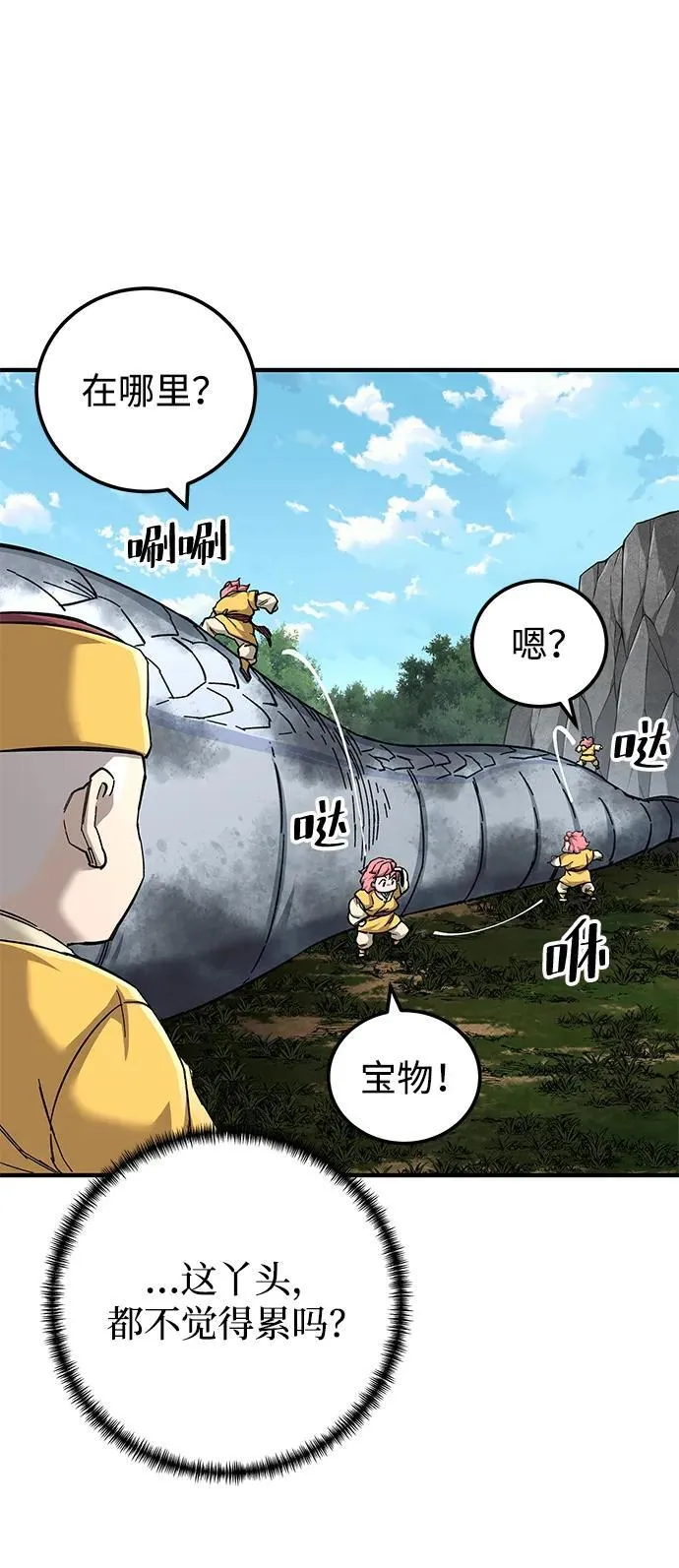 第68话81