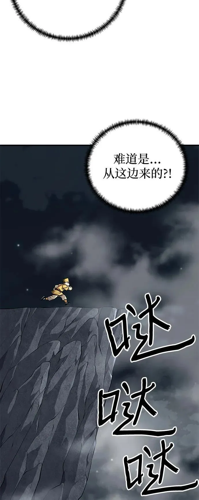 第67话37