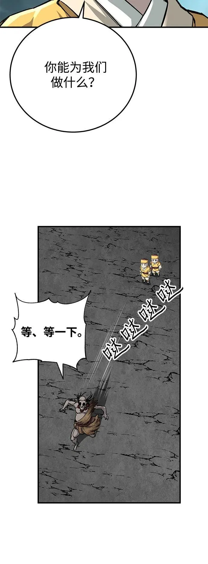 第65话86