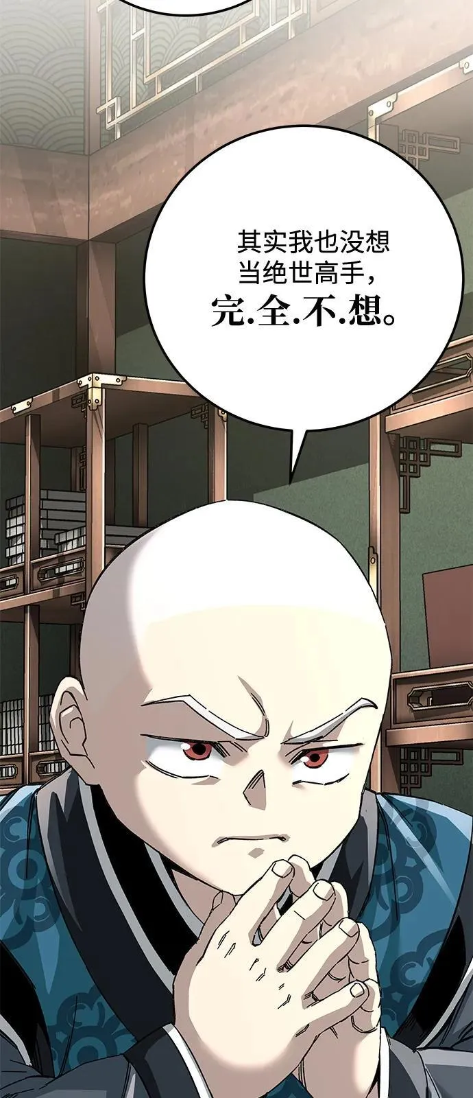 第69话43