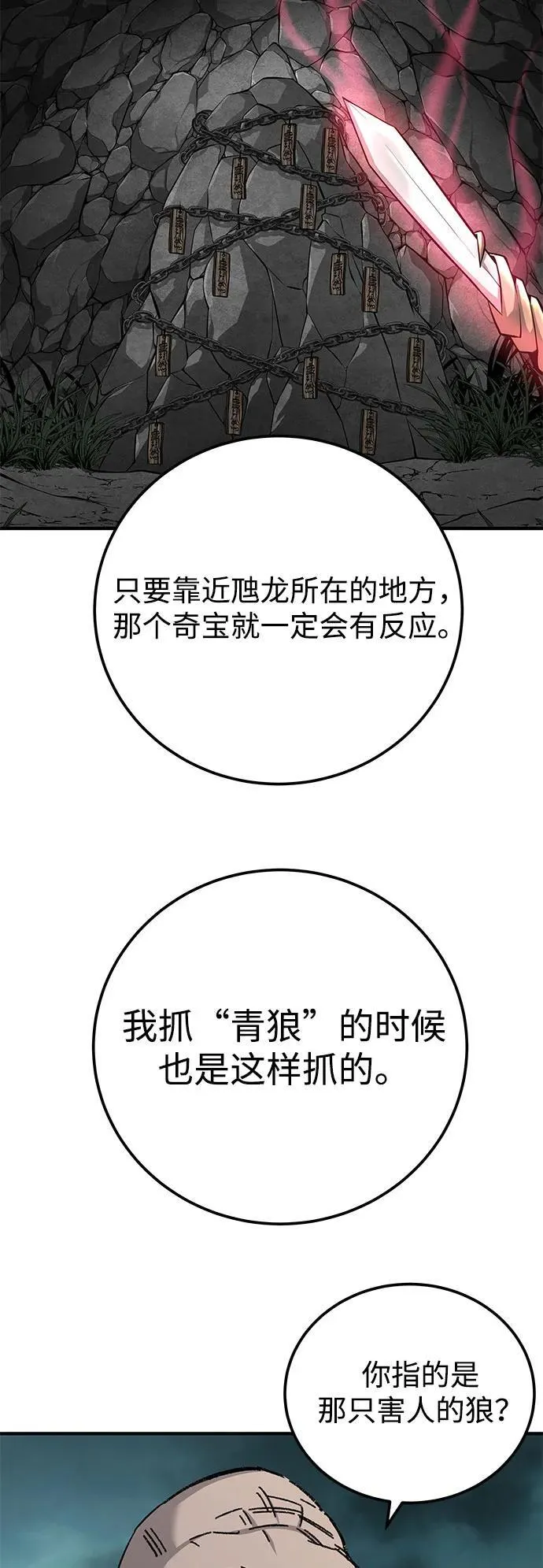 第65话78
