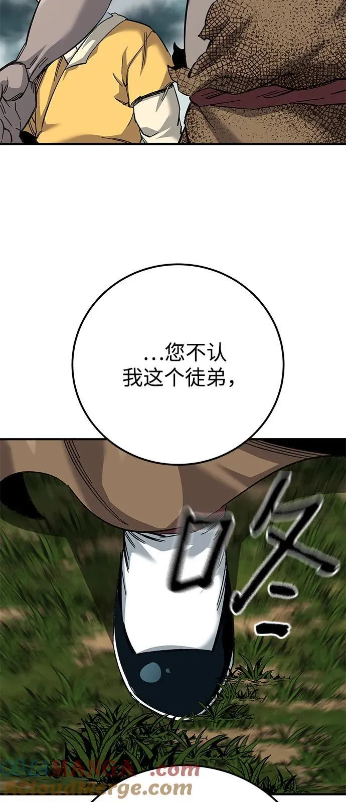 第67话8