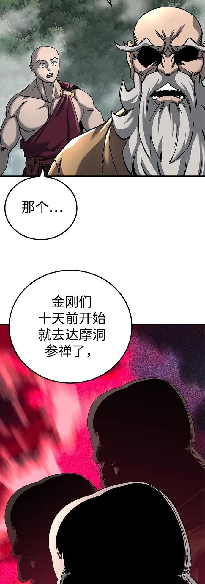 第63话20