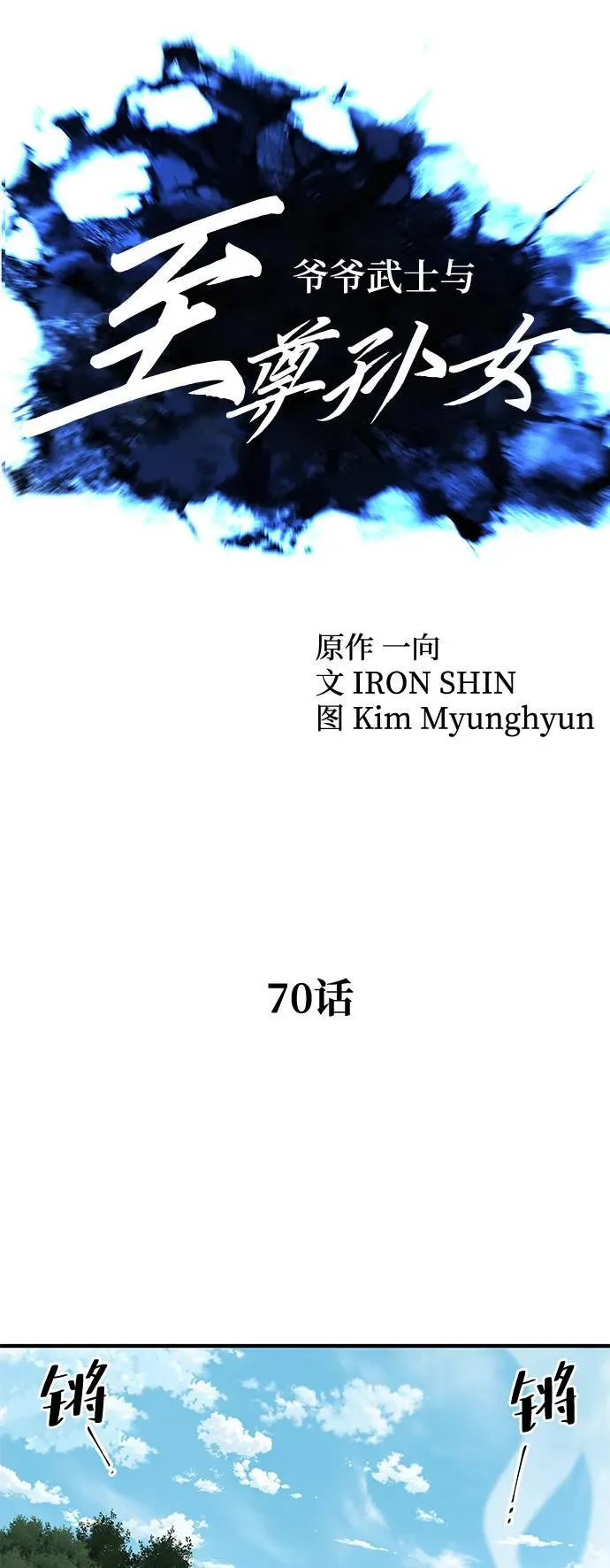 第70话7