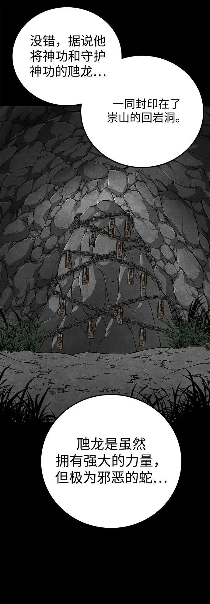第65话7