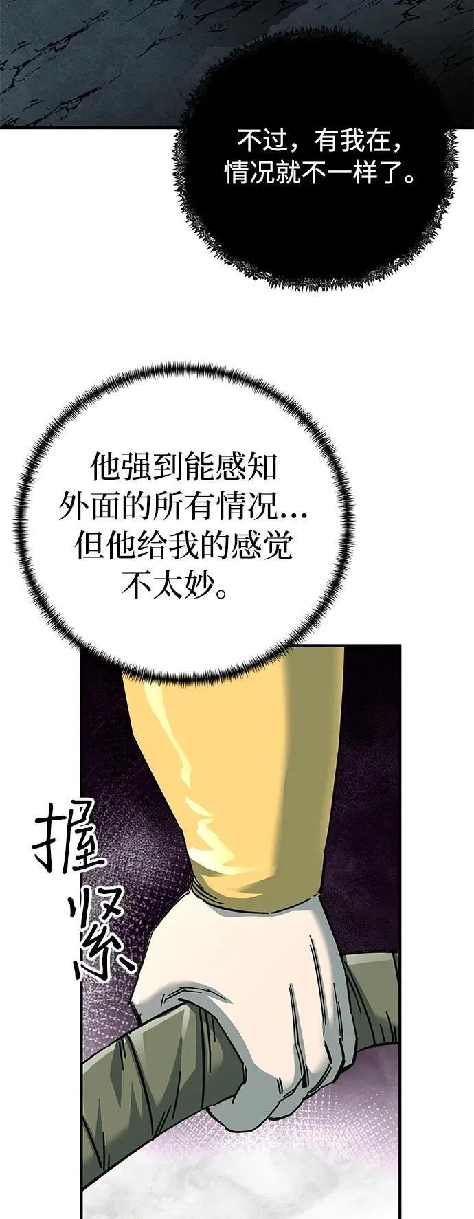 第62话50