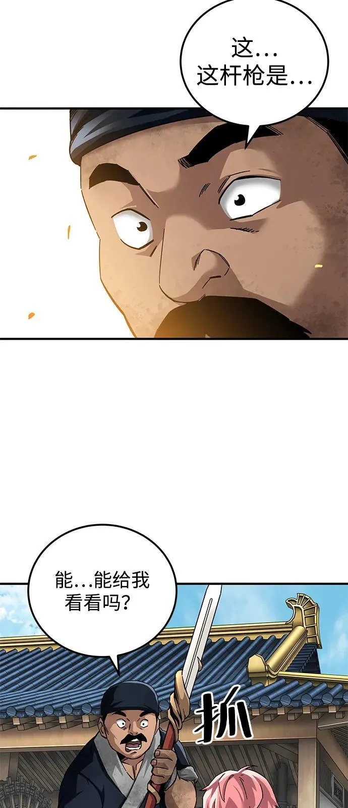 第70话31