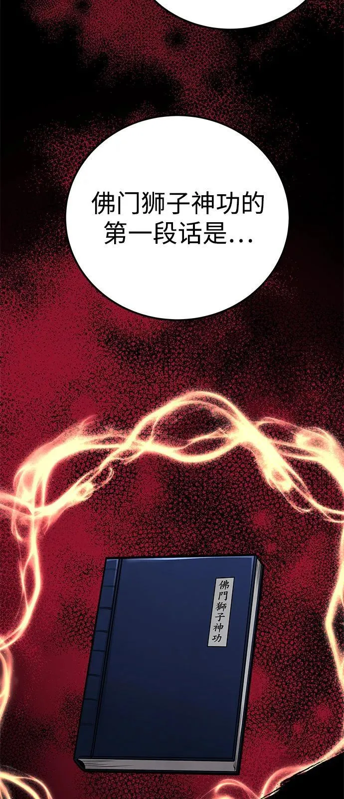 第69话35