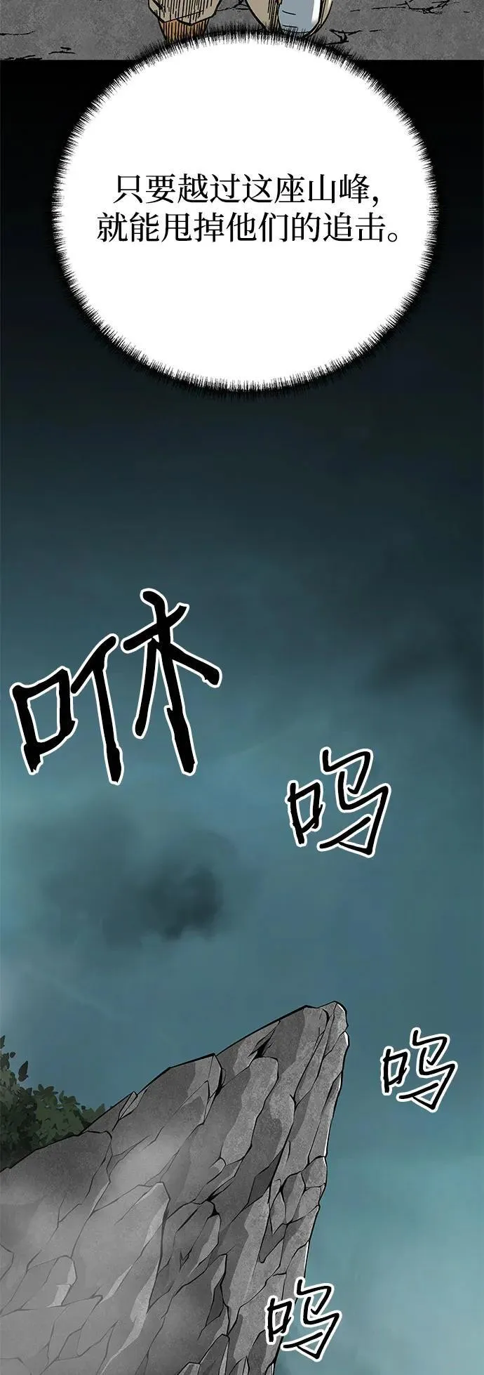 第64话70