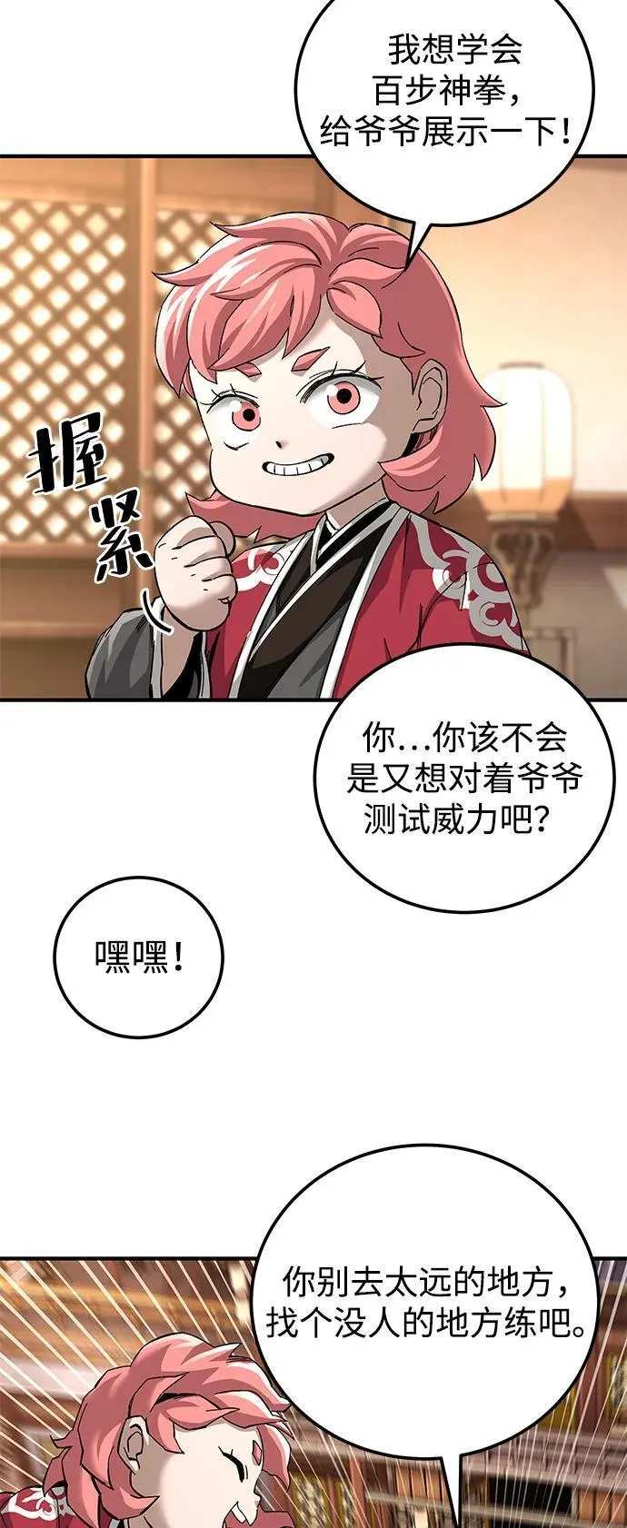第70话74