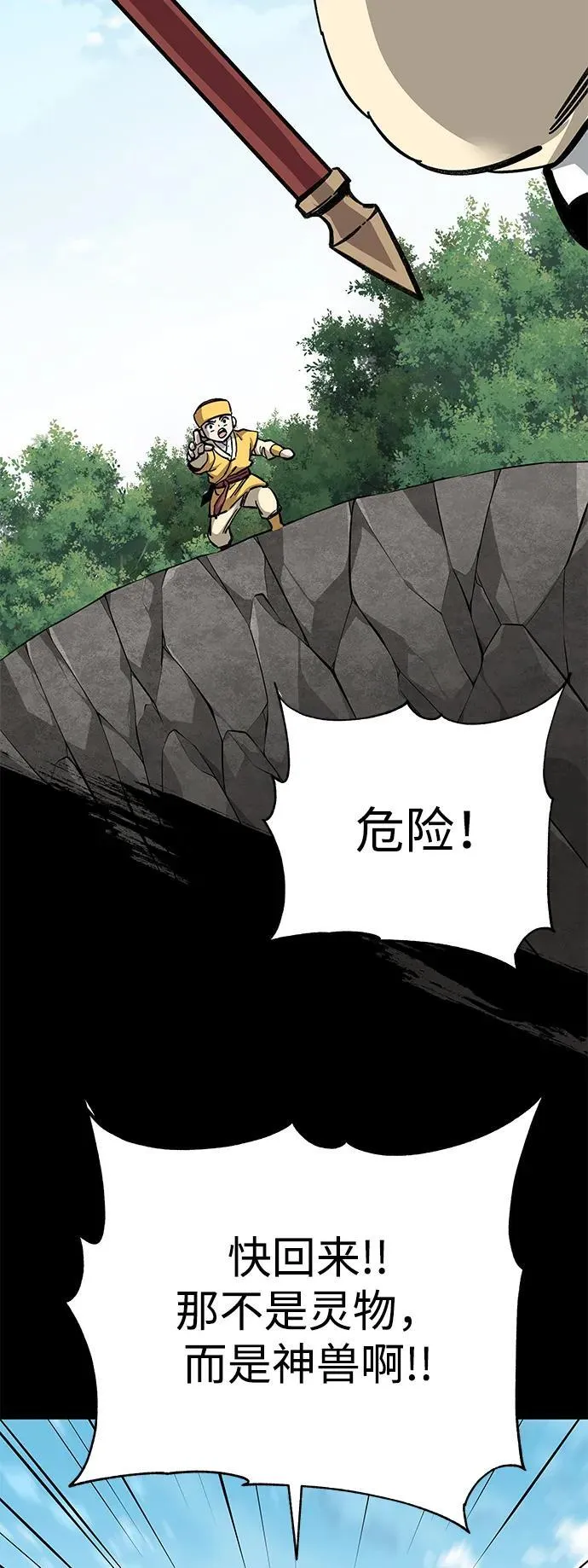 第68话2