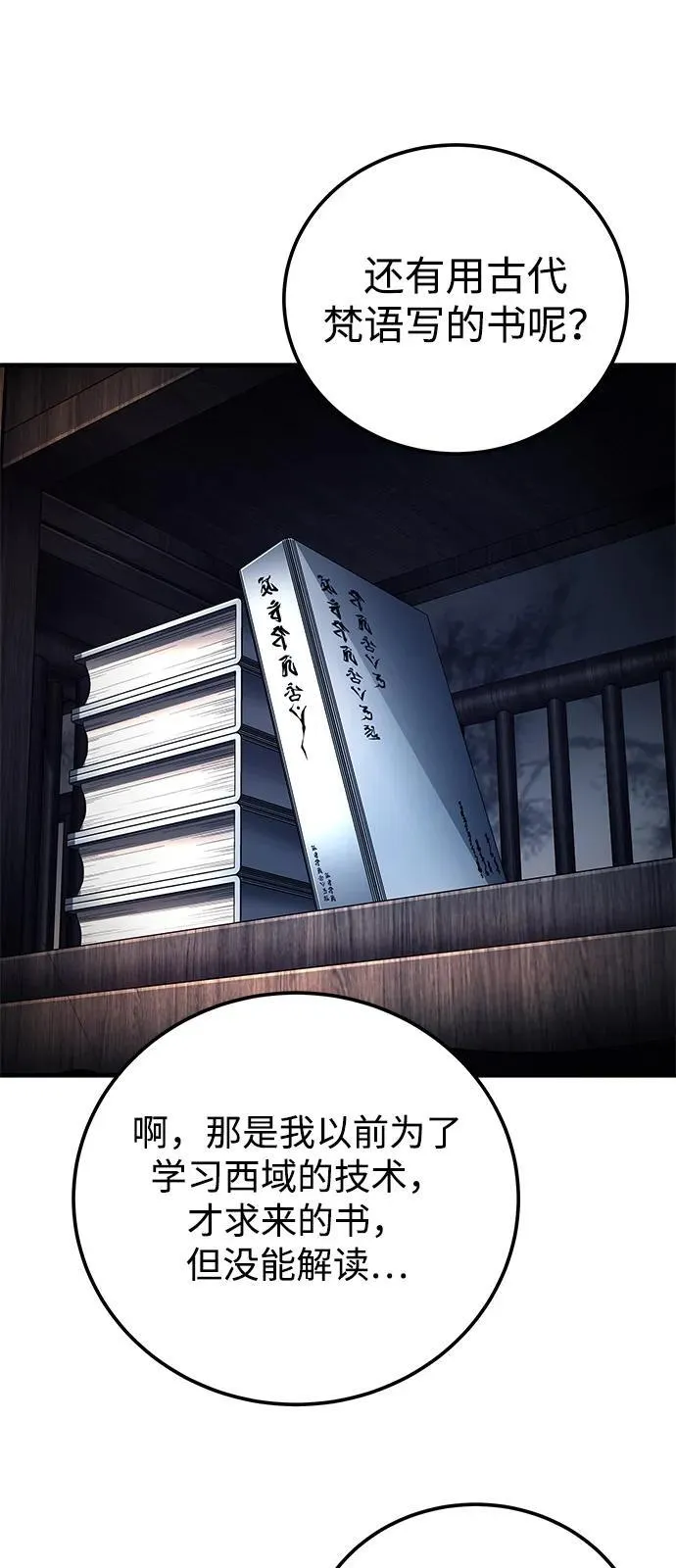第71话90