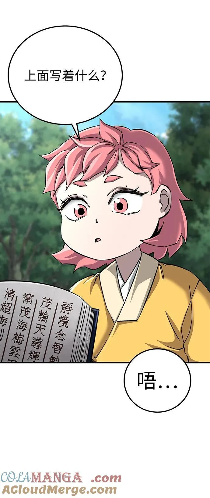 第68话100
