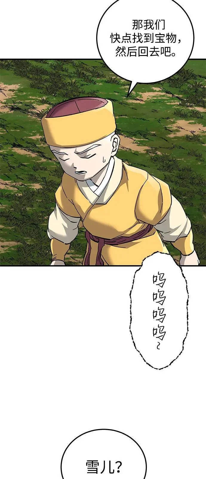 第67话70
