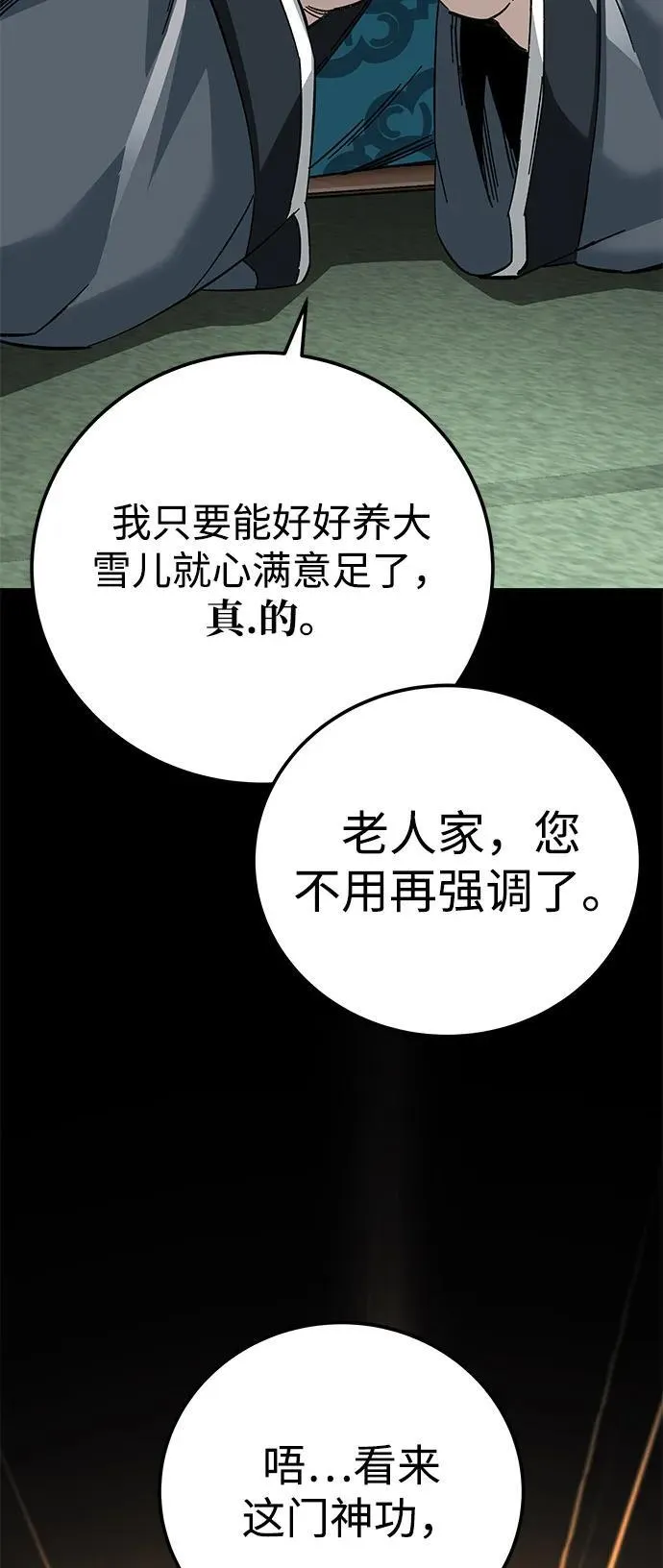 第69话44