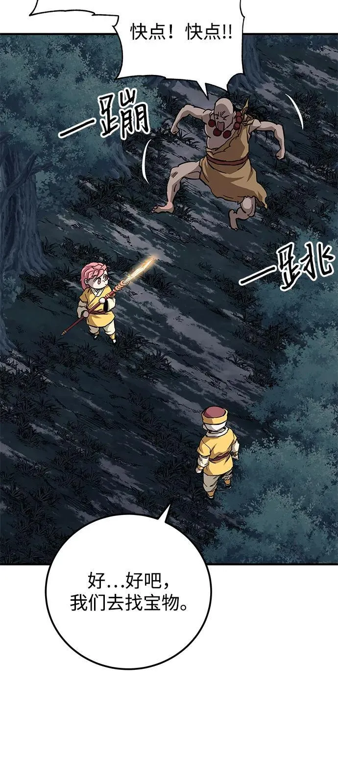 第67话61