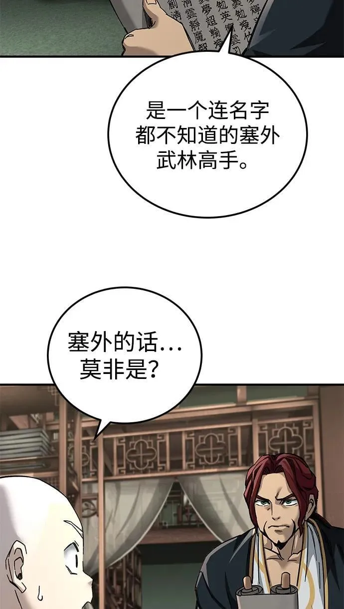 第69话29