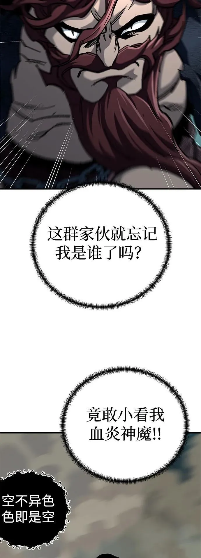 第63话70