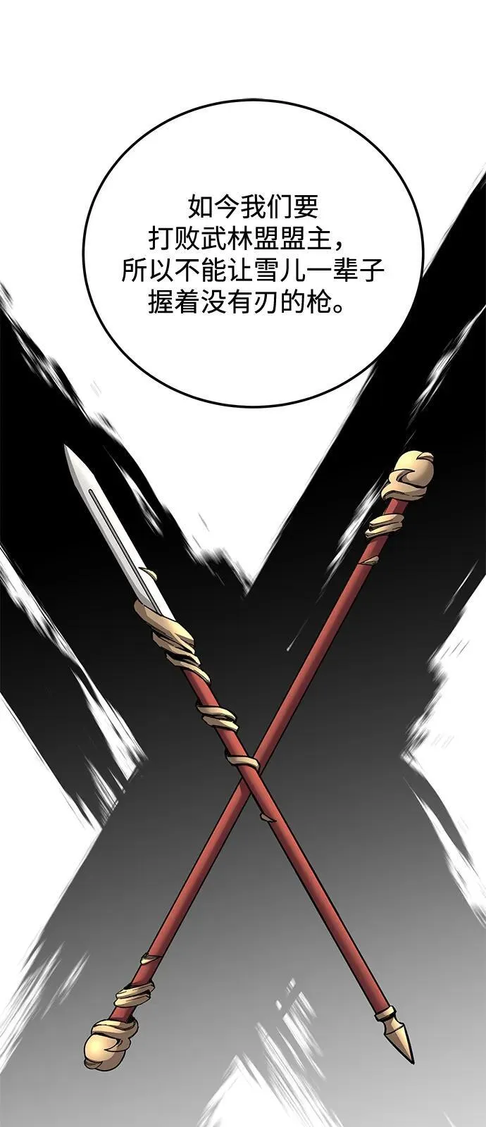 第69话52