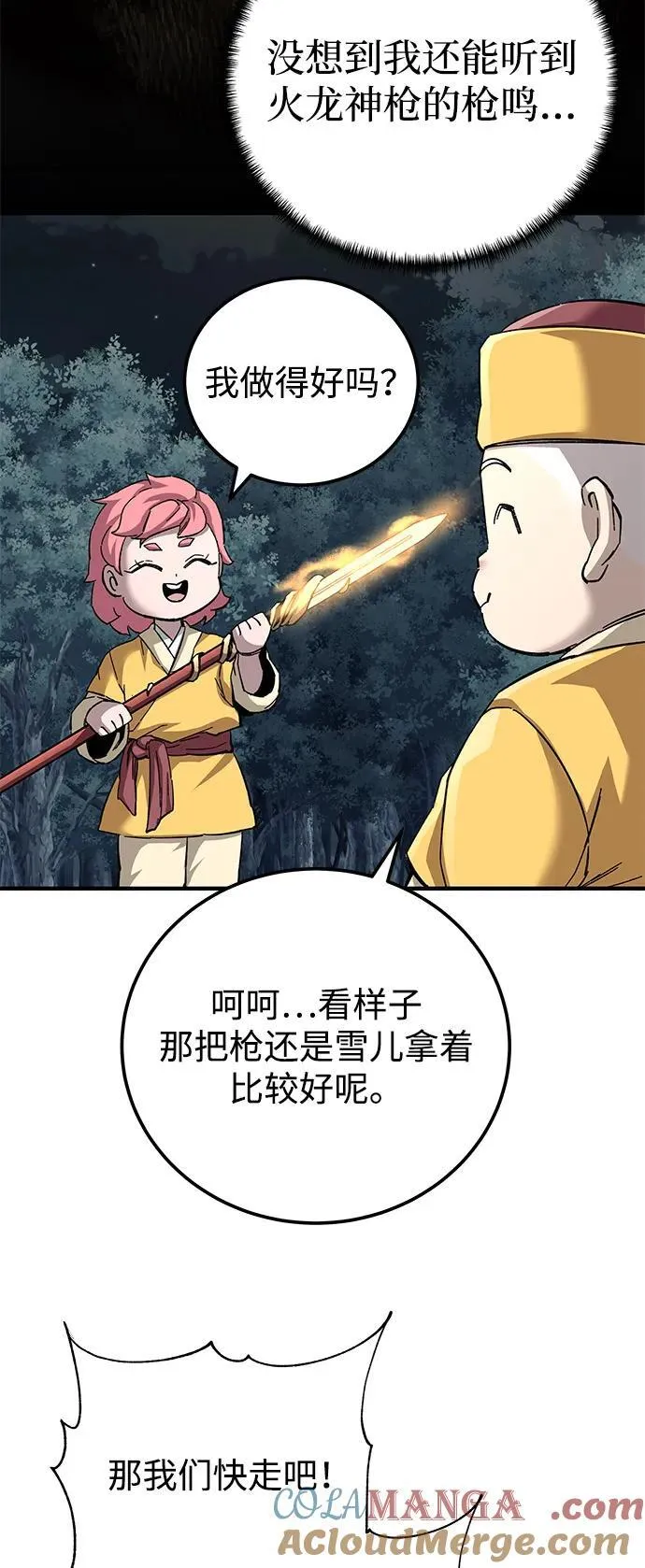 第67话60